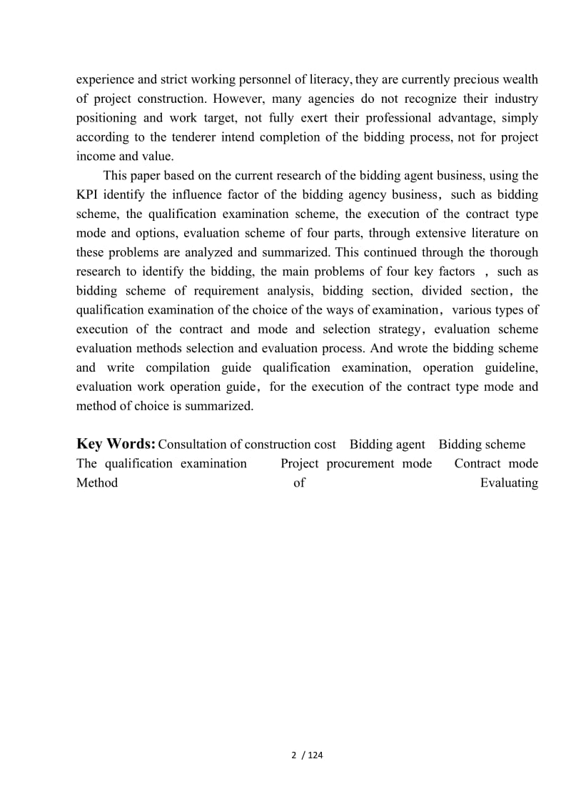 工程造價咨詢企業(yè)拓展招標(biāo)代理業(yè)務(wù)的策略與價值研究