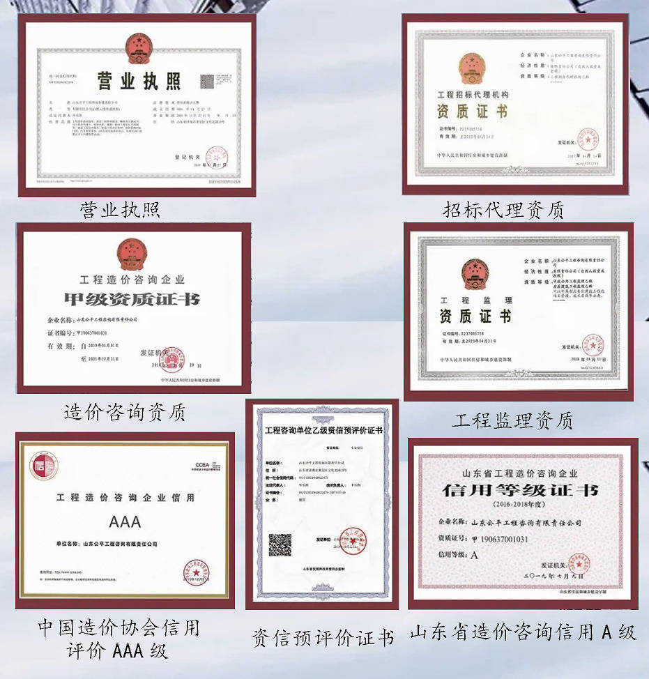 踐行工匠精神，山東公平工程咨詢公司創(chuàng)見性開展工程造價咨詢業(yè)務(wù)側(cè)記