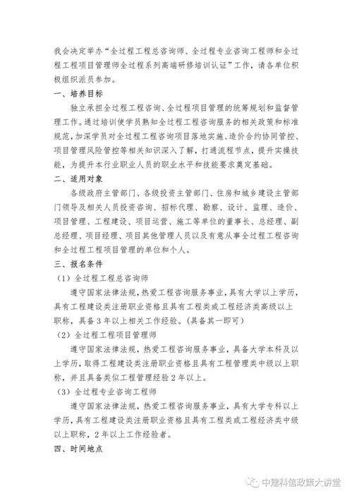 全過程工程咨詢的現(xiàn)實(shí)進(jìn)路 工程造價咨詢企業(yè)與監(jiān)理機(jī)構(gòu)的業(yè)務(wù)突圍之道