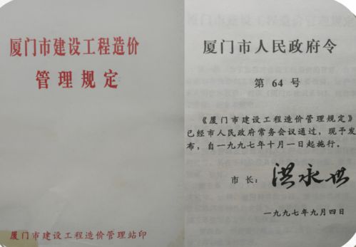 造價咨詢行業(yè)管理工作規(guī)范高效丨慶祝廈門市建設(shè)工程造價站建站40周年系列報(bào)道③