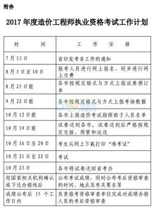 浙江2017年度造價工程師考試考務(wù)工作與工程造價咨詢業(yè)務(wù)的深度解讀