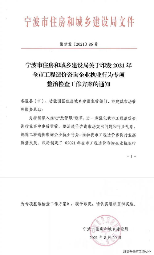 工程造價咨詢企業請注意 這5類違規行為將被嚴查